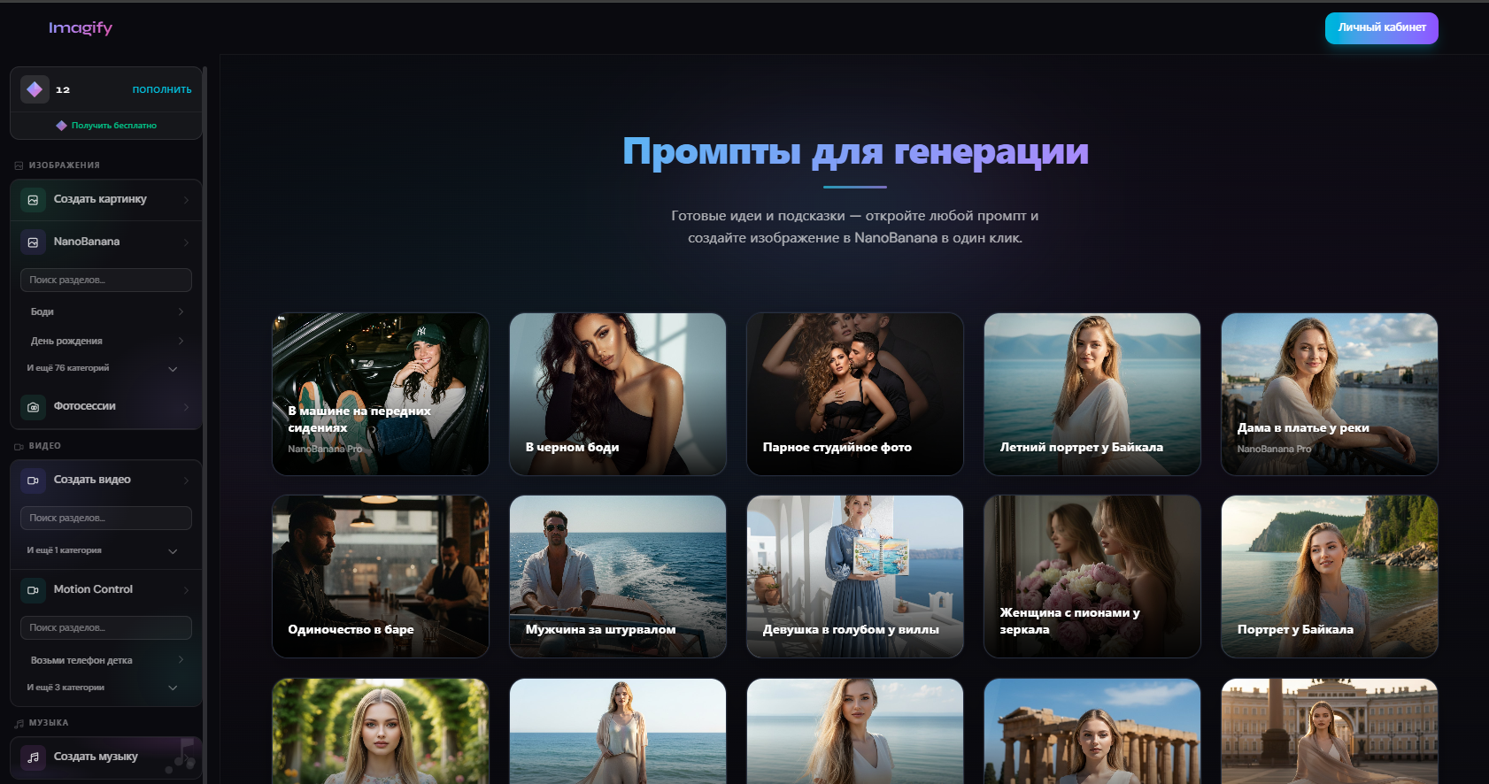 Подбор промта для нужной идеи. Более 6 тысяч идей