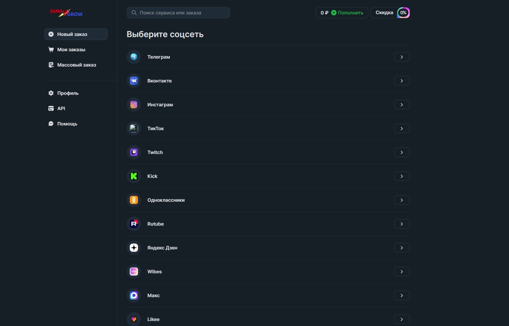 Список соц. сетей