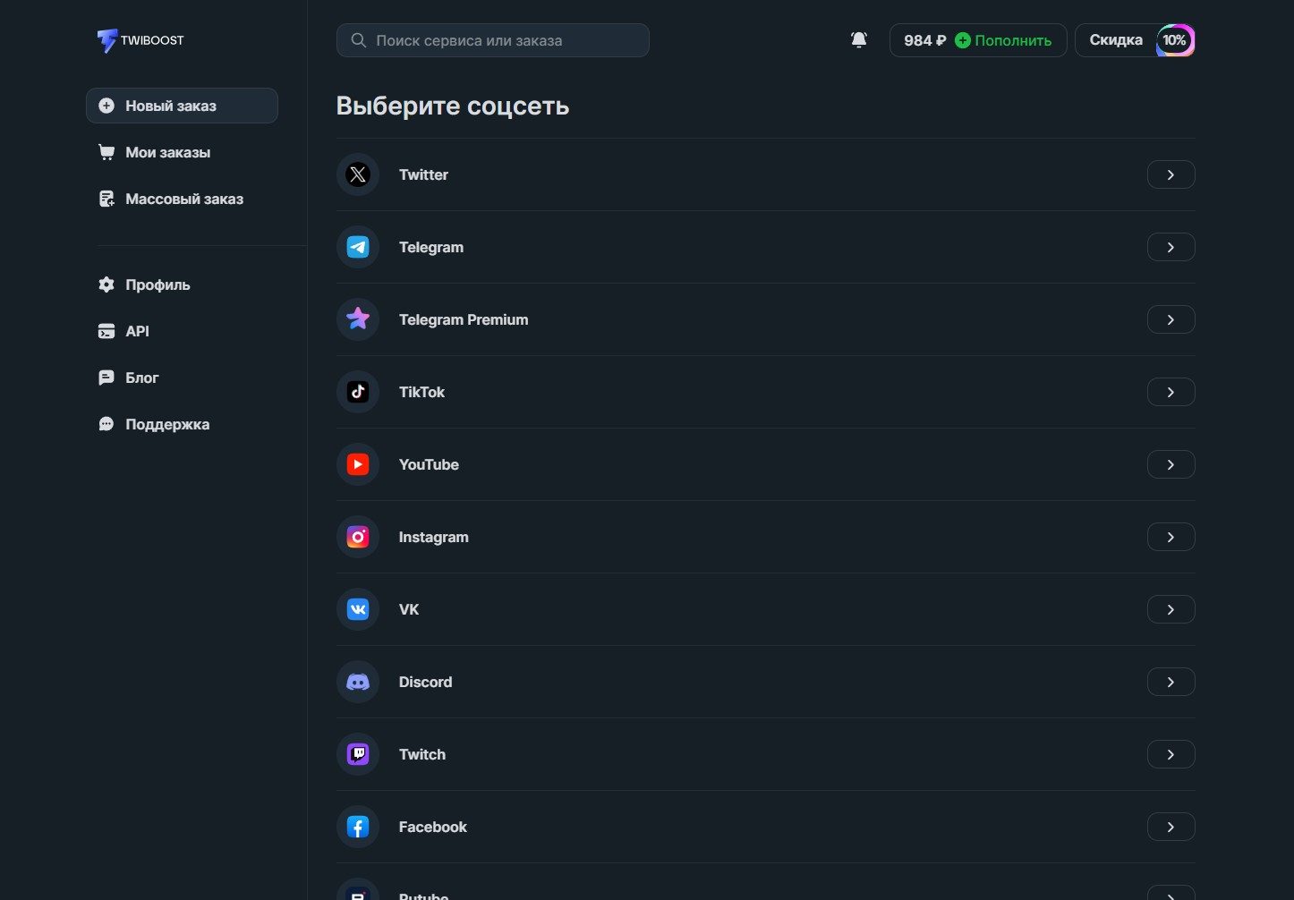 Список соц. сетей