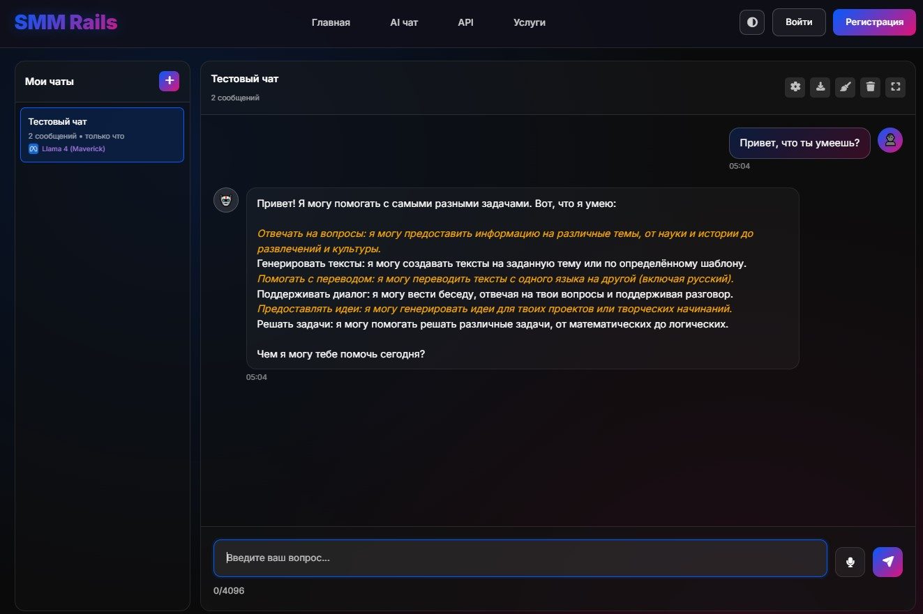 Бесплатный чат с ИИ